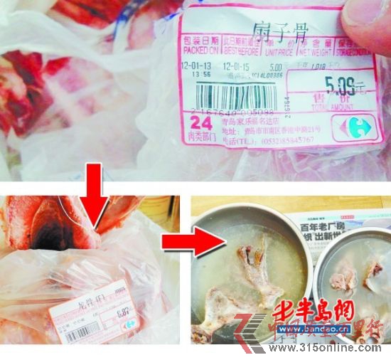 記者購(gòu)買(mǎi)這些豬骨頭時(shí),包裝日期變成了"12月8日"。12月8日,超市銷售人員從倉(cāng)庫(kù)里拿來(lái)的豬骨頭外包裝日期顯示為"2012年1月13日"。在高壓鍋里煮了10分鐘,"高齡"豬骨(左)和新鮮豬骨差別很大。 記者購(gòu)買(mǎi)這些豬骨頭時(shí),包裝日期變成了"12月8日"。12月8日,超市銷售人員從倉(cāng)庫(kù)里拿來(lái)的豬骨頭外包裝日期顯示為"2012年1月13日"。在高壓鍋里煮了10分鐘,"高齡"豬骨(左)和新鮮豬骨差別很大。
