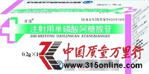 阿糖腺苷是一種抗病毒的靜脈注射藥物。 阿糖腺苷是一種抗病毒的靜脈注射藥物。