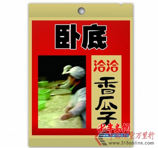 洽洽瓜子被指裝袋前噴香精員工在生產線打噴嚏