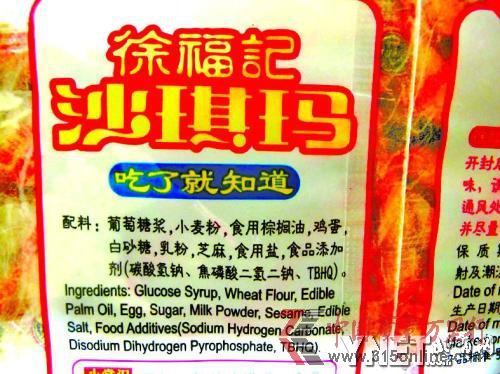 徐福記沙琪瑪的配料中被發現明確標識了禁止添加的抗氧化劑TBHQ 徐福記沙琪瑪的配料中被發現明確標識了禁止添加的抗氧化劑TBHQ