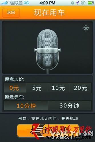 打車APP現狀:出租青睞加價招車路邊乘客遇冷