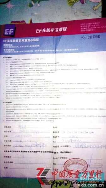 ■何先生與英孚教育機構(gòu)簽訂的合同。(受訪者供圖)