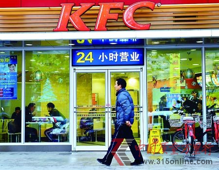 行人從肯德基餐廳前走過新華社圖。