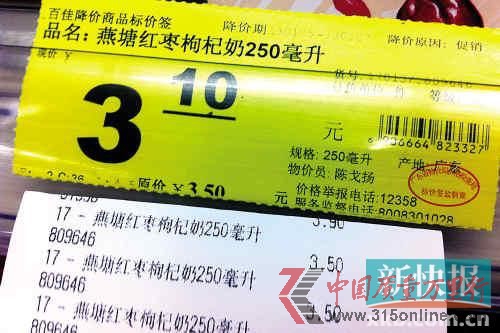 ■促銷牛奶的標(biāo)價(jià)。