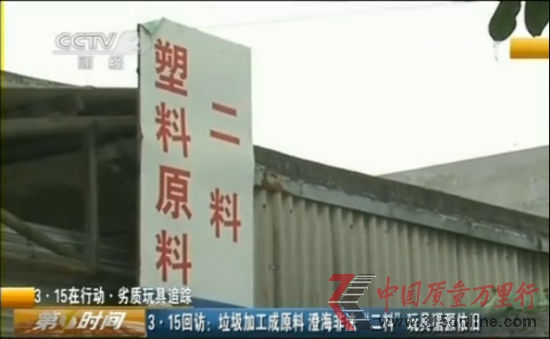 央視截圖。 央視截圖。