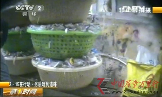 央視截圖。 央視截圖。