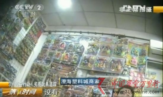 央視截圖。 央視截圖。