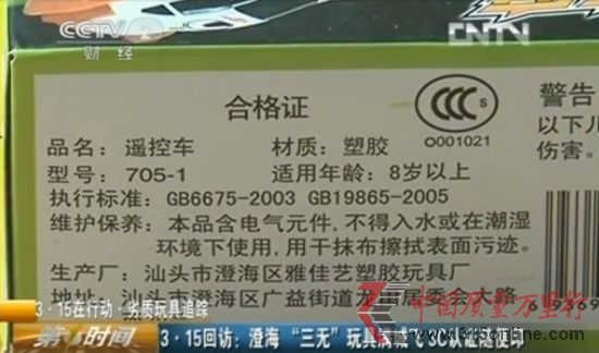 央視截圖。 央視截圖。