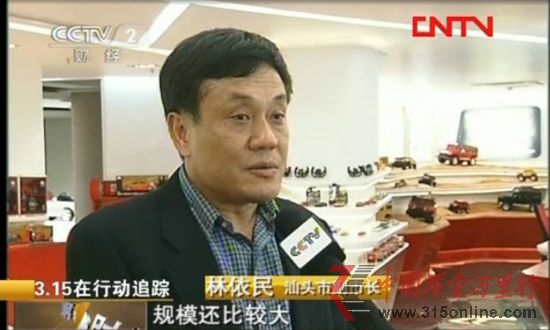 央視截圖。 央視截圖。