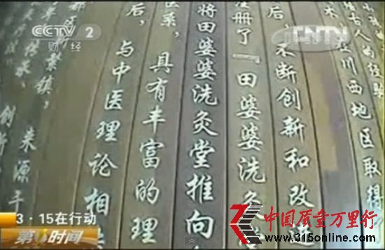 央視截圖。 央視截圖。