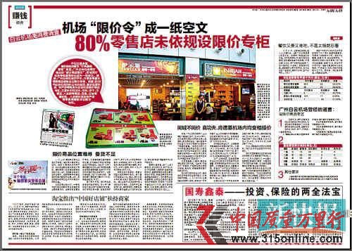 之前報道截圖。 之前報道截圖。