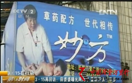 央視截圖。 央視截圖。