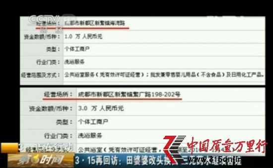 央視截圖。 央視截圖。