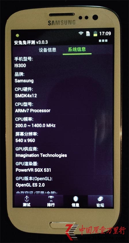 三星I9300手機(jī)字庫損壞不保修不召回引質(zhì)疑