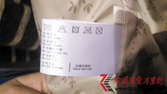 武漢市民花千元買到奇葩外套:不可水洗干洗