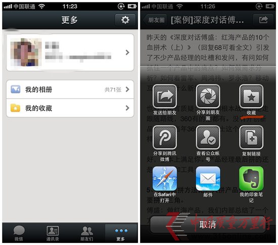 ΢iOS 5.0yԇع⣺һ߿ֱُ