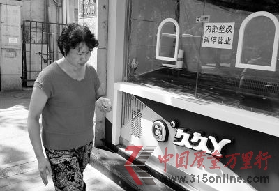 記者上午在久久丫洋橋店看到,該店已停業整改 攝/記者 易朵