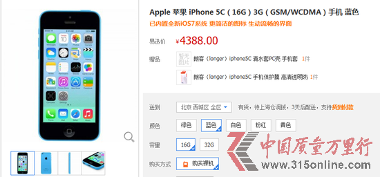 iPhone 5c_ۼ⽵r ÑOλI~ 