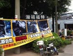 福特自燃