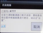 HTCT9199i