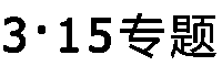 Ї(gu)|(zh)f(wn)